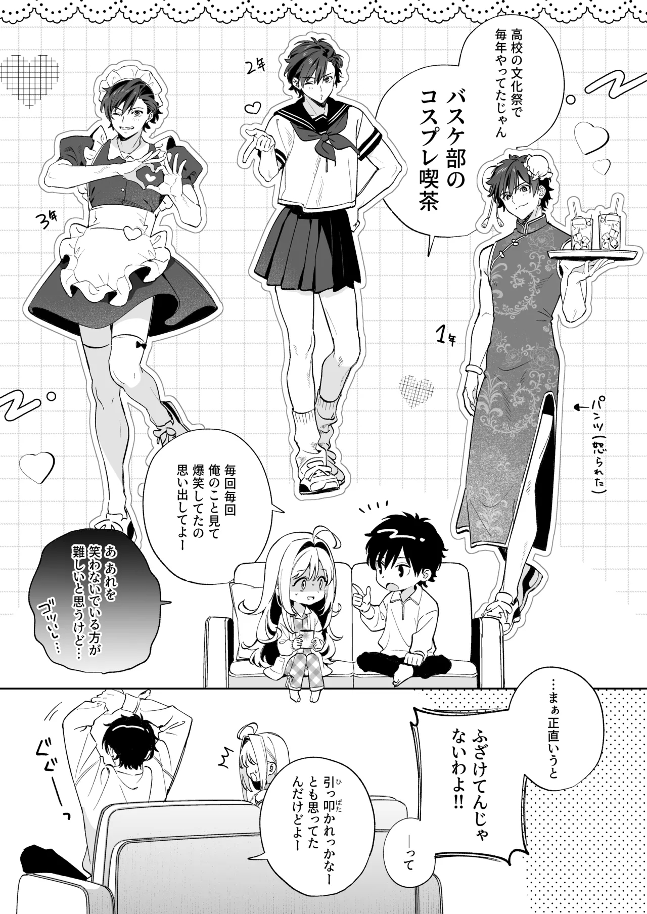 melting snow後日談 3