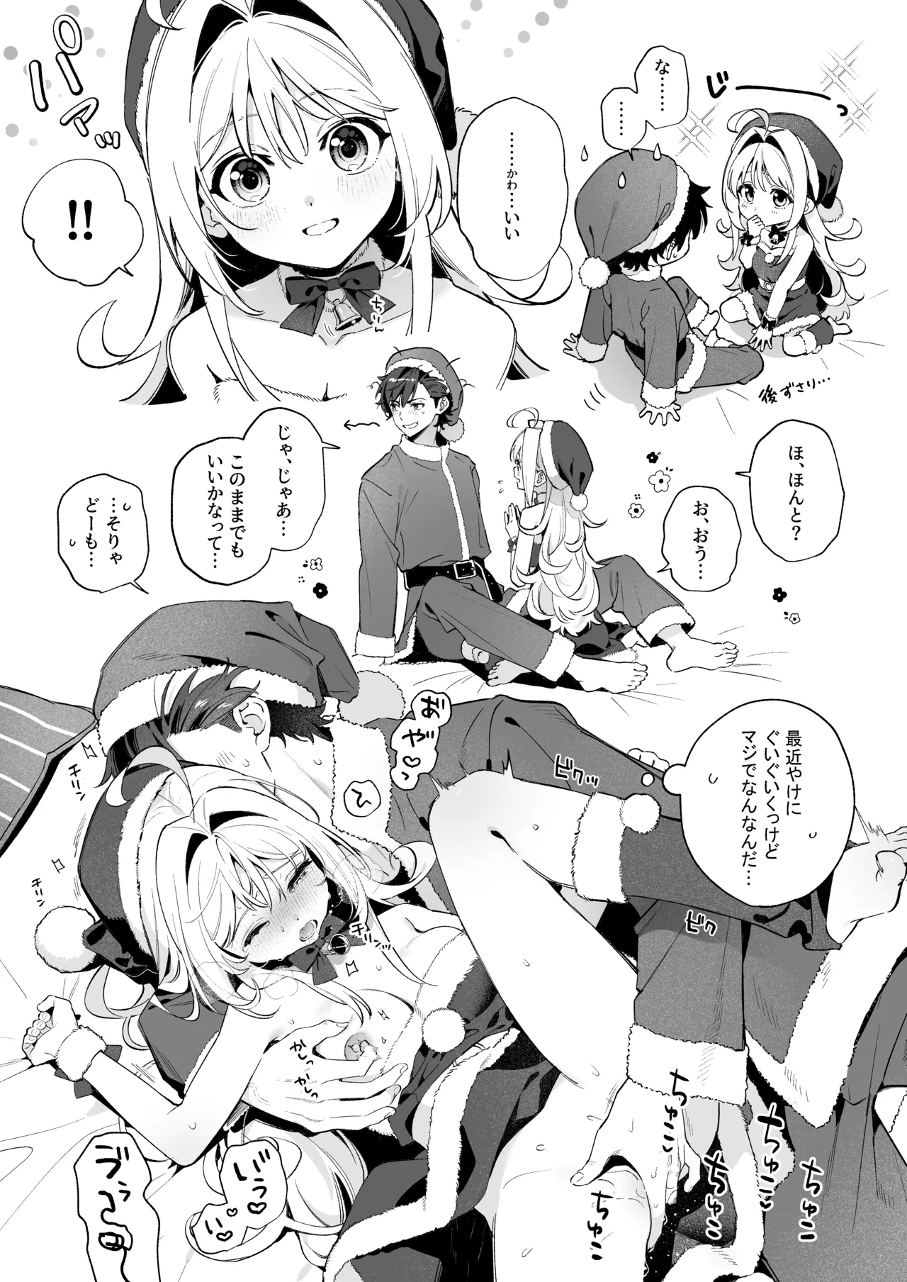 melting snow後日談 7