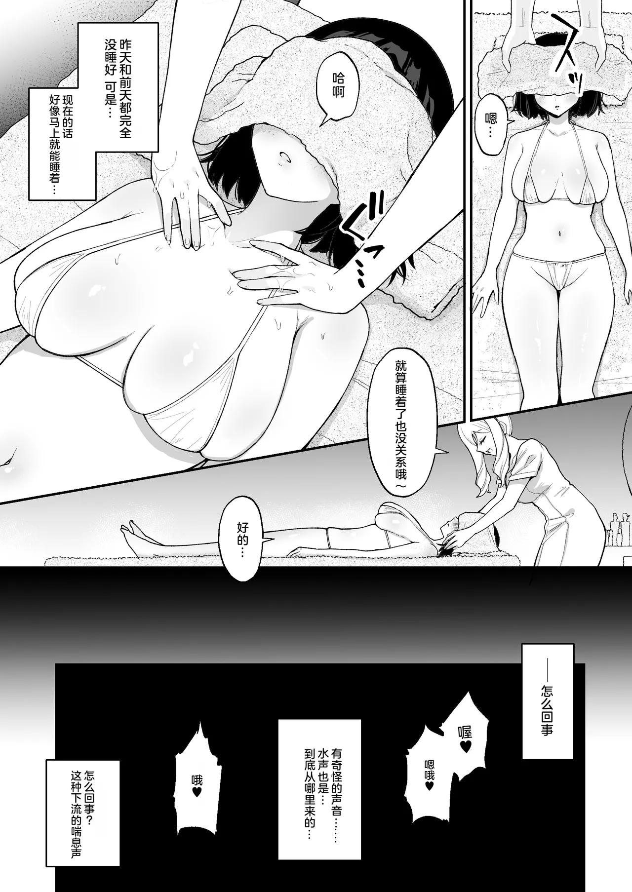 Massage-ten de Futanari Bijo ni Portio Acme Shikomareru Onnanoko - Page 5