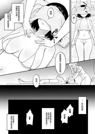 Massage-ten de Futanari Bijo ni Portio Acme Shikomareru Onnanoko 5