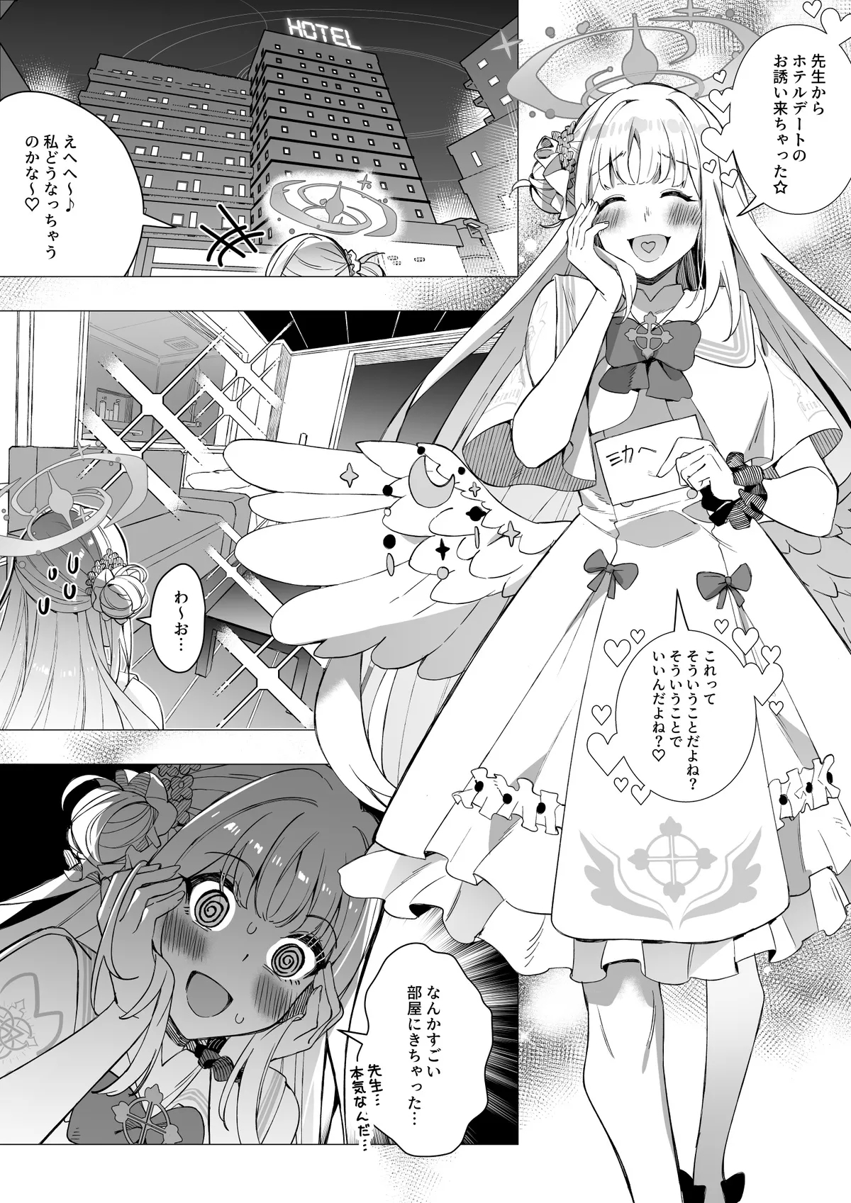 聖園ミカの肉体を乗っ取る話 - Hentaiaz.com - 1