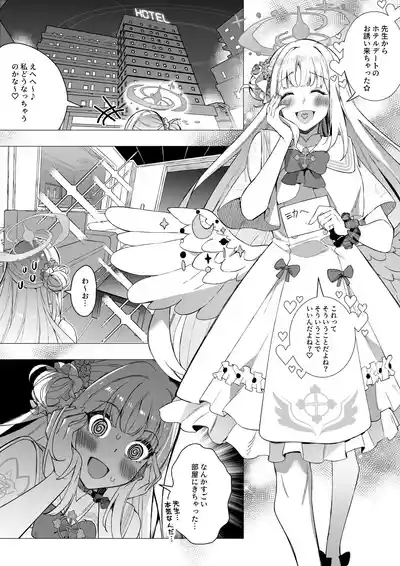 Blue Archive Mika Possession 1