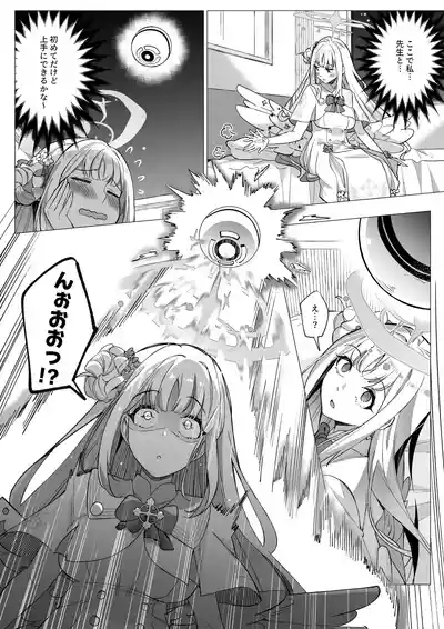 Blue Archive Mika Possession 2