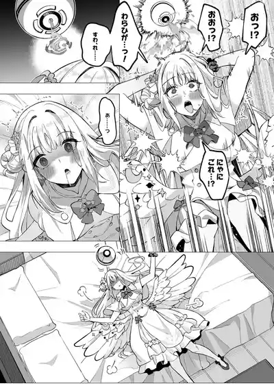 Blue Archive Mika Possession 3