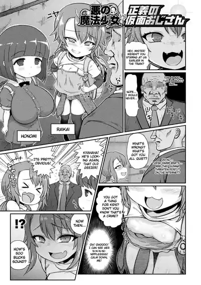 Aku no Mahou Shoujo vs Seigi no Kamen Oji-san 1