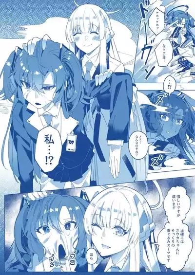 Mission: Lure Schale-sensei Using Seduction 10