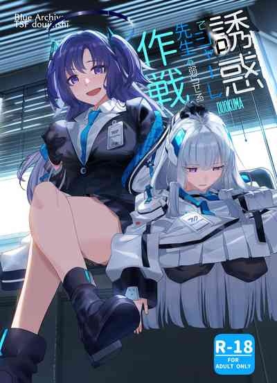 Mission: Lure Schale-sensei Using Seduction 1