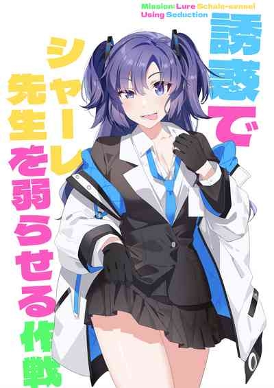 Mission: Lure Schale-sensei Using Seduction 2