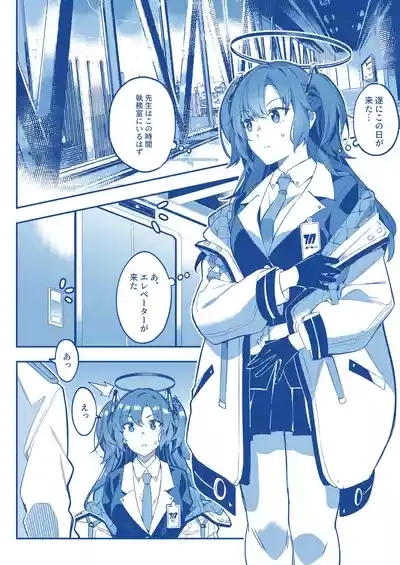 Mission: Lure Schale-sensei Using Seduction 4