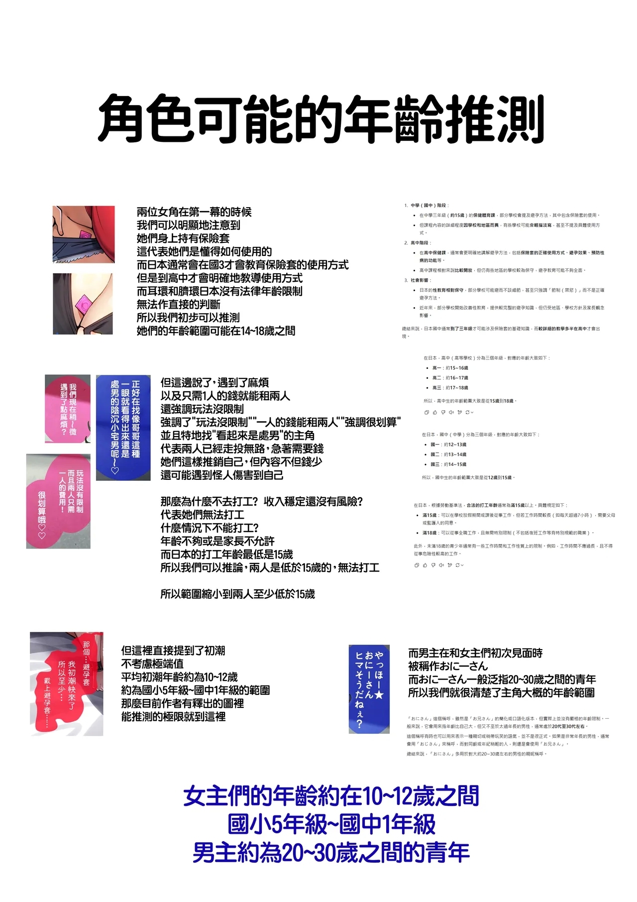 Twin Slutty Brats - Page 12