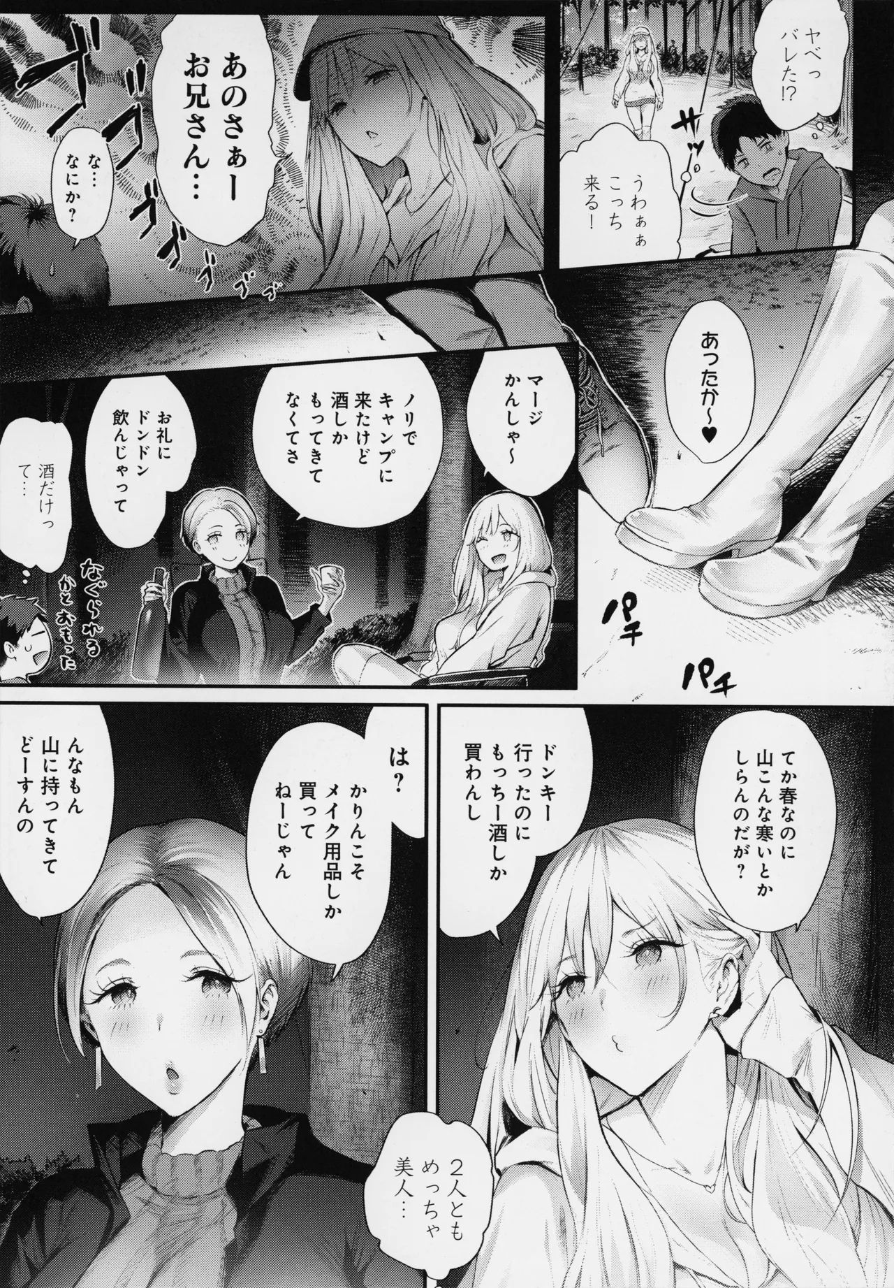Yatte Mite Kara Kangaeyo. - Don't think, fuck!! + Melonbook Bonus Illustration Card - Page 10