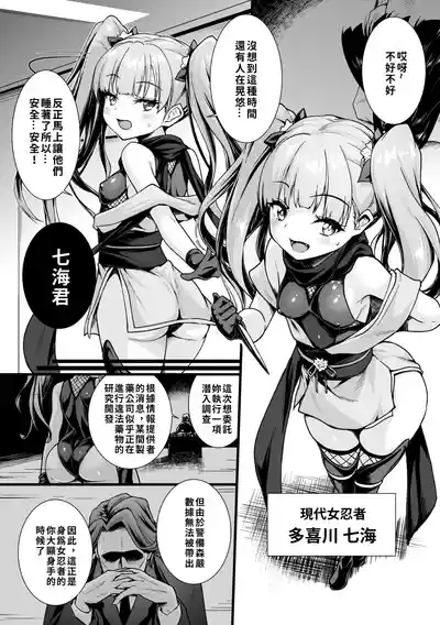 Kinbaku Kunoichi Overdose | 緊縛女忍者·用藥過量 2