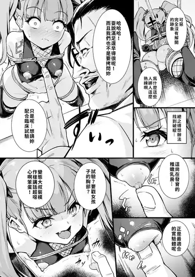 Kinbaku Kunoichi Overdose | 緊縛女忍者·用藥過量 6