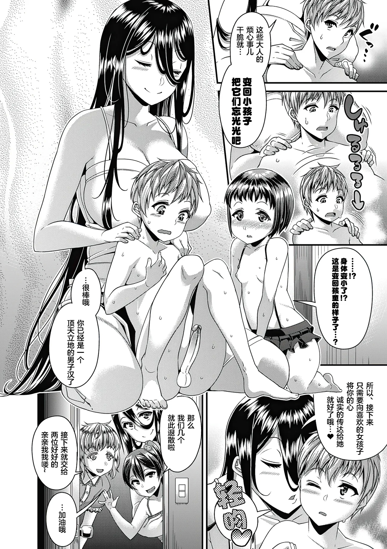 [Satsuki Imonet] Toshi Densetsu Bitch -Joshikai- - Bitch the Urban Legend [Chinese] [akaziki个人汉化] [Decensored] [Ongoing] [Digital] 100
