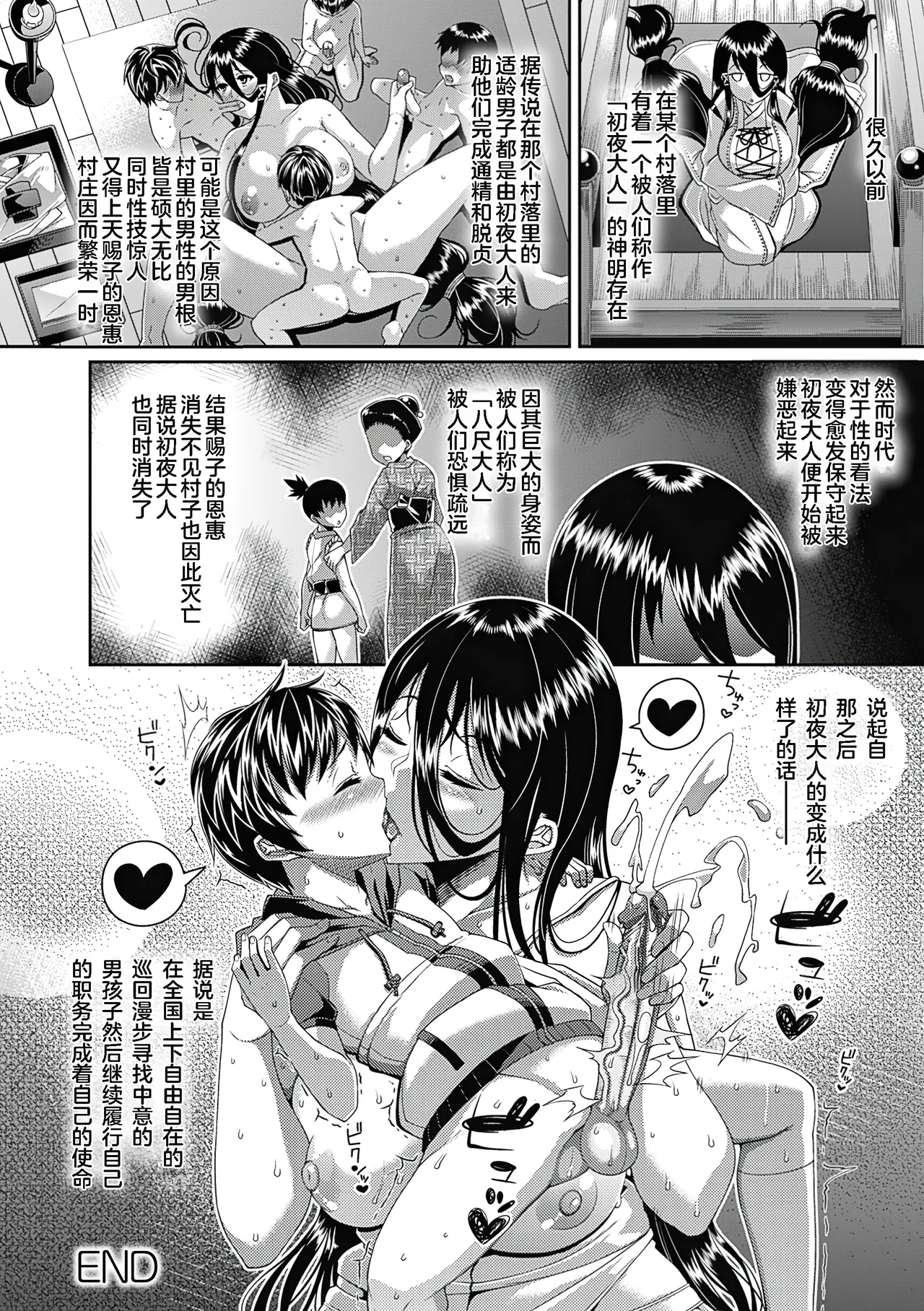 [Satsuki Imonet] Toshi Densetsu Bitch -Joshikai- - Bitch the Urban Legend [Chinese] [akaziki个人汉化] [Decensored] [Ongoing] [Digital] 22