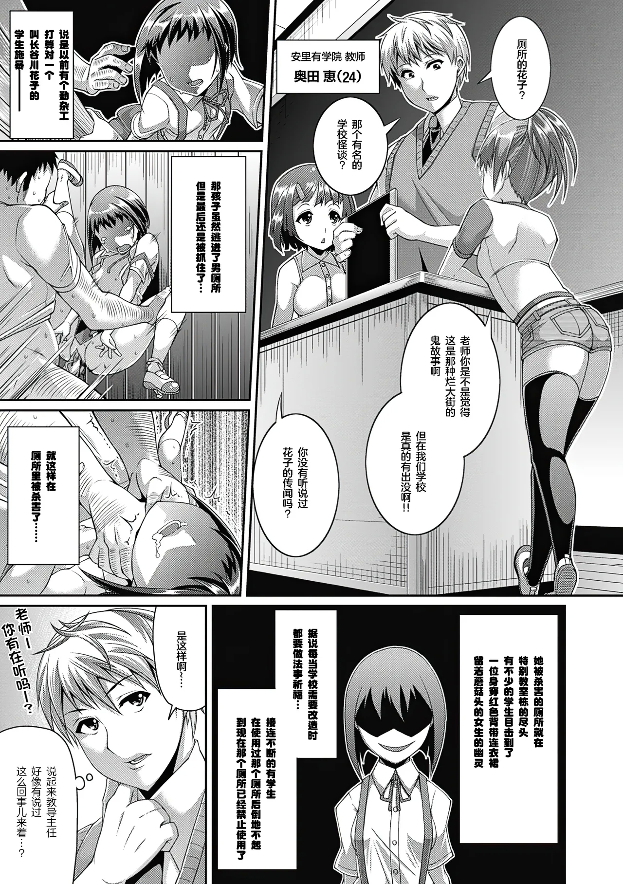 [Satsuki Imonet] Toshi Densetsu Bitch -Joshikai- - Bitch the Urban Legend [Chinese] [akaziki个人汉化] [Decensored] [Ongoing] [Digital] 24