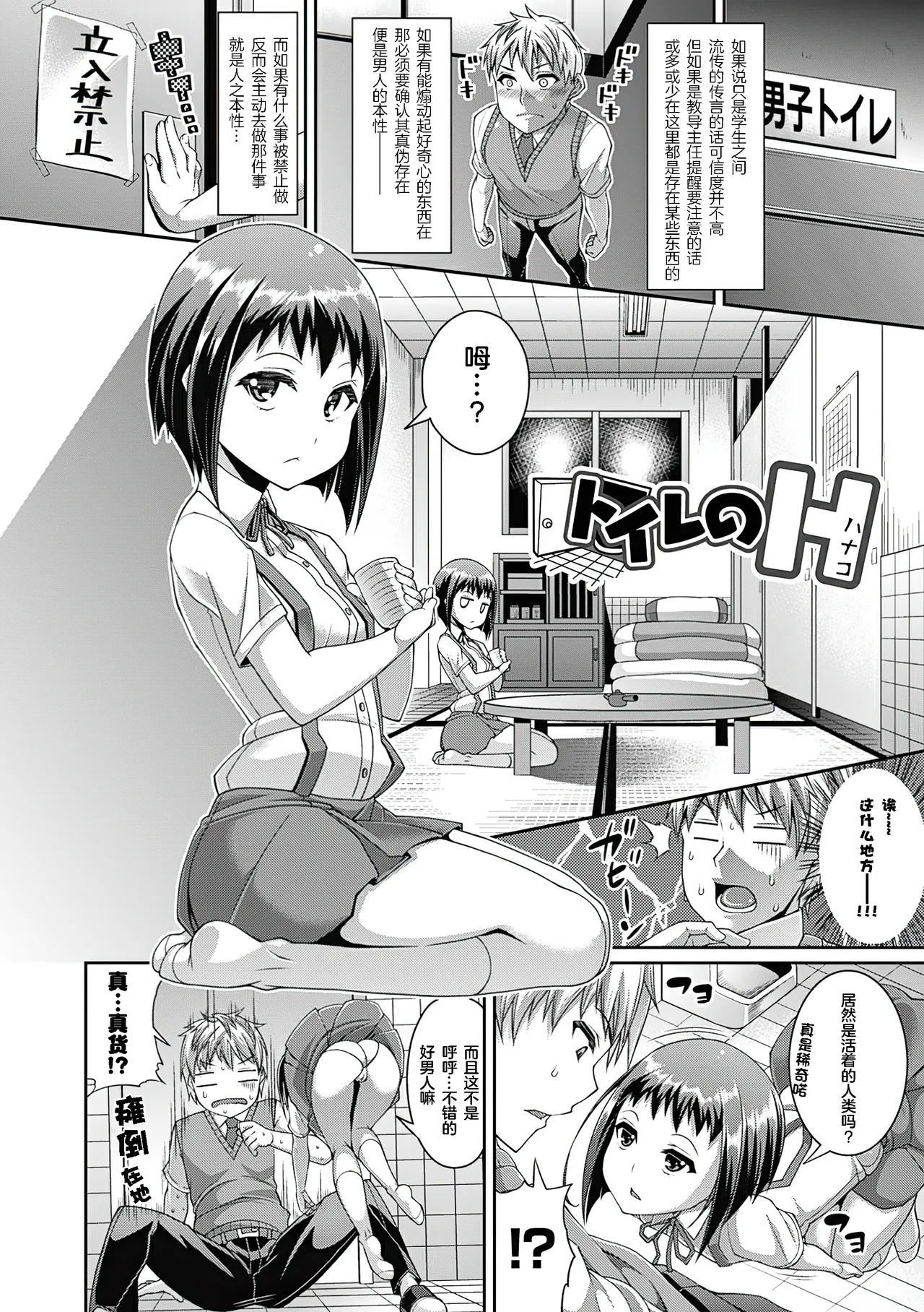 [Satsuki Imonet] Toshi Densetsu Bitch -Joshikai- - Bitch the Urban Legend [Chinese] [akaziki个人汉化] [Decensored] [Ongoing] [Digital] 25
