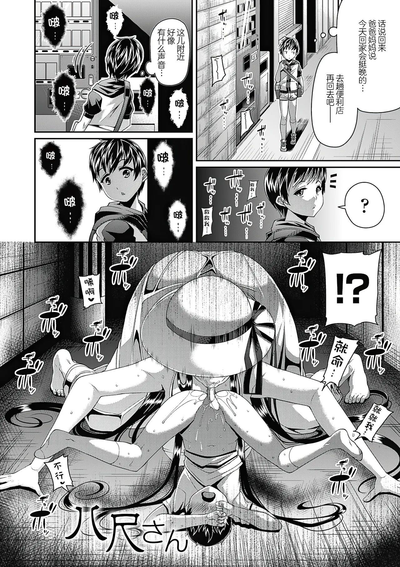 [Satsuki Imonet] Toshi Densetsu Bitch -Joshikai- - Bitch the Urban Legend [Chinese] [akaziki个人汉化] [Decensored] [Ongoing] [Digital] 2