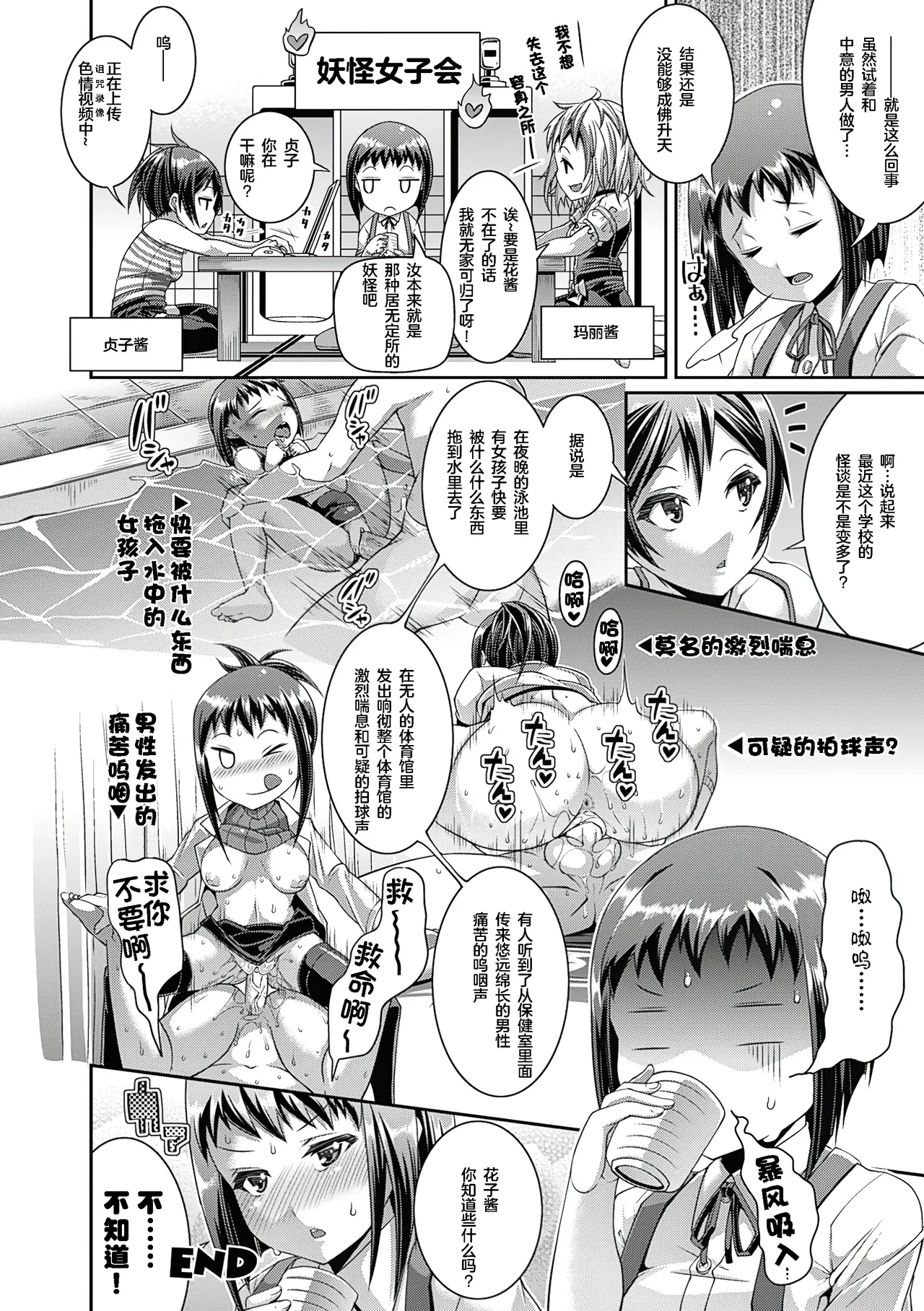 [Satsuki Imonet] Toshi Densetsu Bitch -Joshikai- - Bitch the Urban Legend [Chinese] [akaziki个人汉化] [Decensored] [Ongoing] [Digital] 45