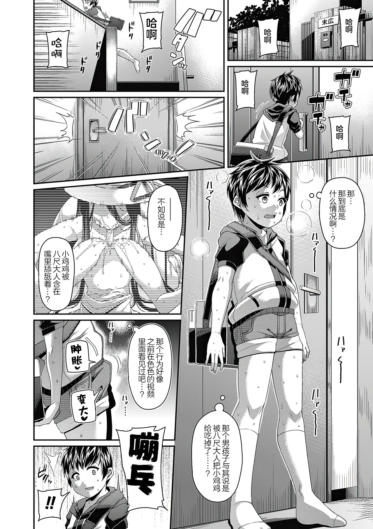 [Satsuki Imonet] Toshi Densetsu Bitch -Joshikai- - Bitch the Urban Legend [Chinese] [akaziki个人汉化] [Decensored] [Ongoing] [Digital] 4