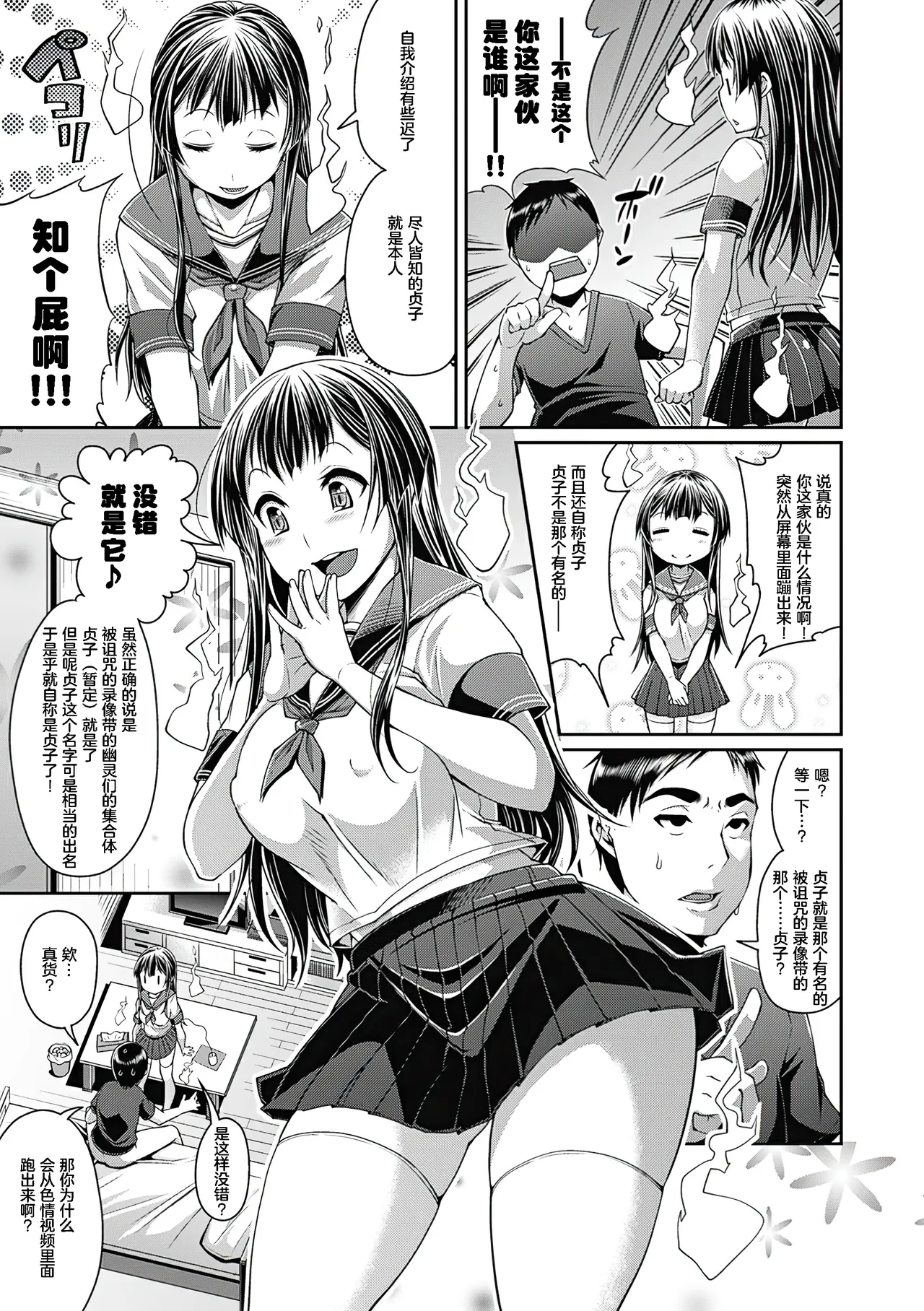 [Satsuki Imonet] Toshi Densetsu Bitch -Joshikai- - Bitch the Urban Legend [Chinese] [akaziki个人汉化] [Decensored] [Ongoing] [Digital] 49