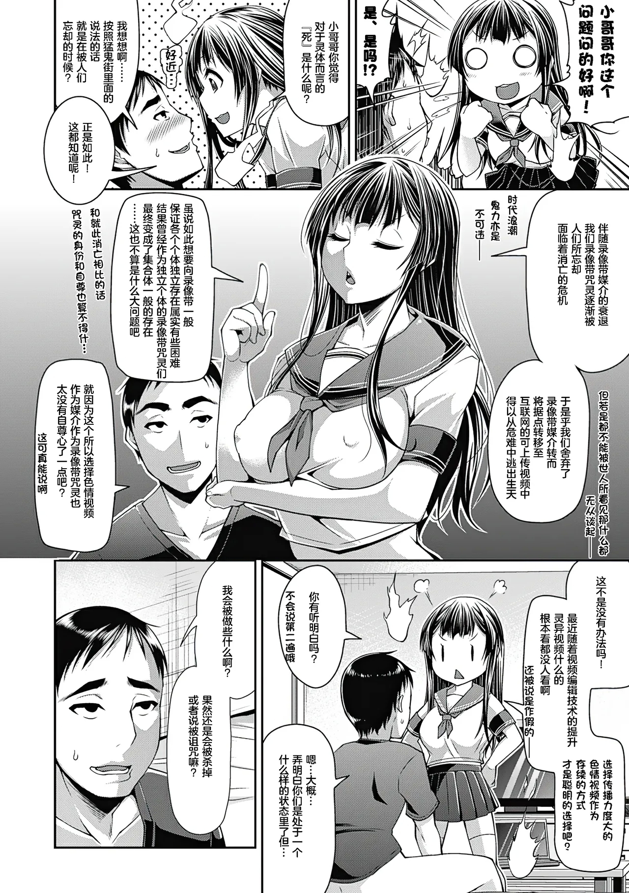 [Satsuki Imonet] Toshi Densetsu Bitch -Joshikai- - Bitch the Urban Legend [Chinese] [akaziki个人汉化] [Decensored] [Ongoing] [Digital] 50