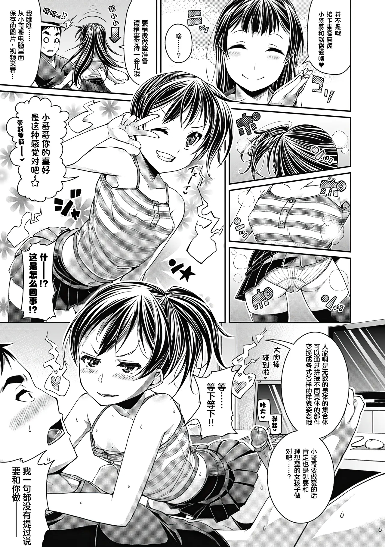 [Satsuki Imonet] Toshi Densetsu Bitch -Joshikai- - Bitch the Urban Legend [Chinese] [akaziki个人汉化] [Decensored] [Ongoing] [Digital] 51
