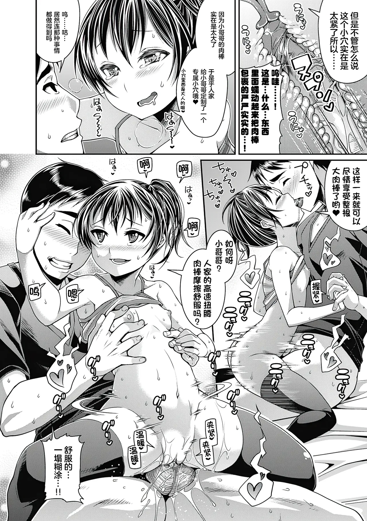 [Satsuki Imonet] Toshi Densetsu Bitch -Joshikai- - Bitch the Urban Legend [Chinese] [akaziki个人汉化] [Decensored] [Ongoing] [Digital] 58