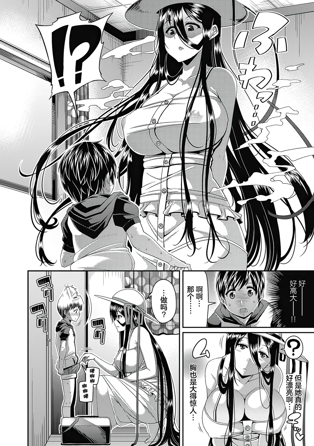 [Satsuki Imonet] Toshi Densetsu Bitch -Joshikai- - Bitch the Urban Legend [Chinese] [akaziki个人汉化] [Decensored] [Ongoing] [Digital] 6