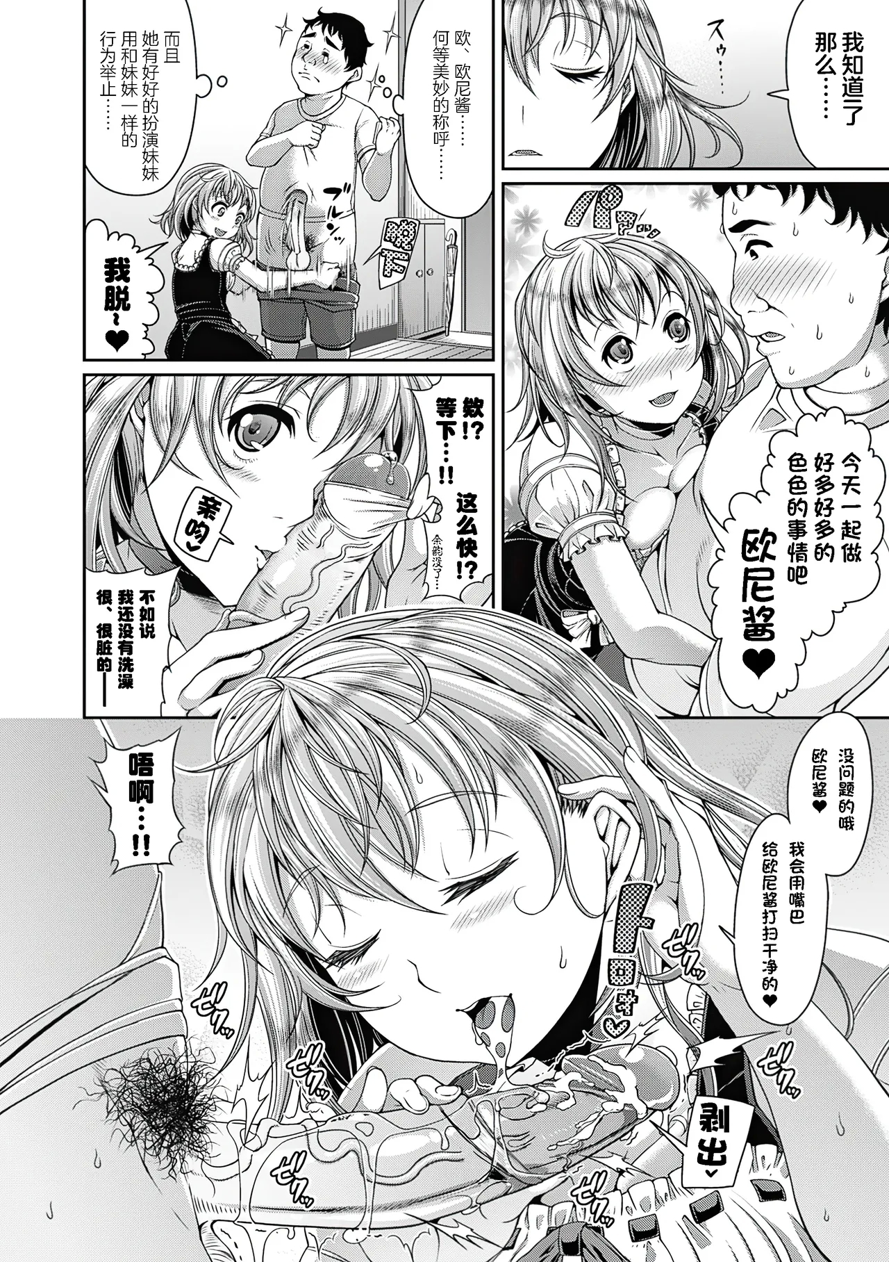[Satsuki Imonet] Toshi Densetsu Bitch -Joshikai- - Bitch the Urban Legend [Chinese] [akaziki个人汉化] [Decensored] [Ongoing] [Digital] 69