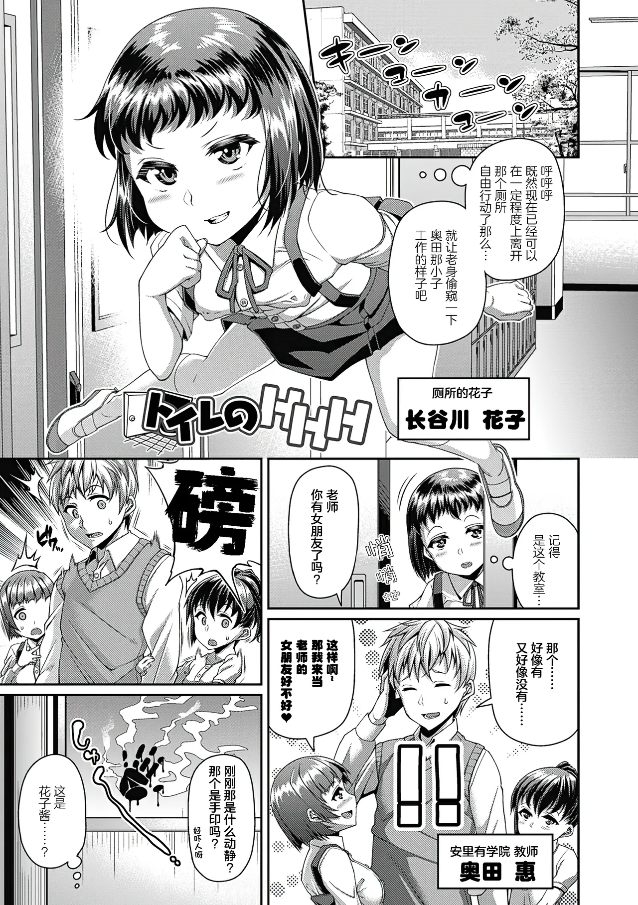 [Satsuki Imonet] Toshi Densetsu Bitch -Joshikai- - Bitch the Urban Legend [Chinese] [akaziki个人汉化] [Decensored] [Ongoing] [Digital] 83