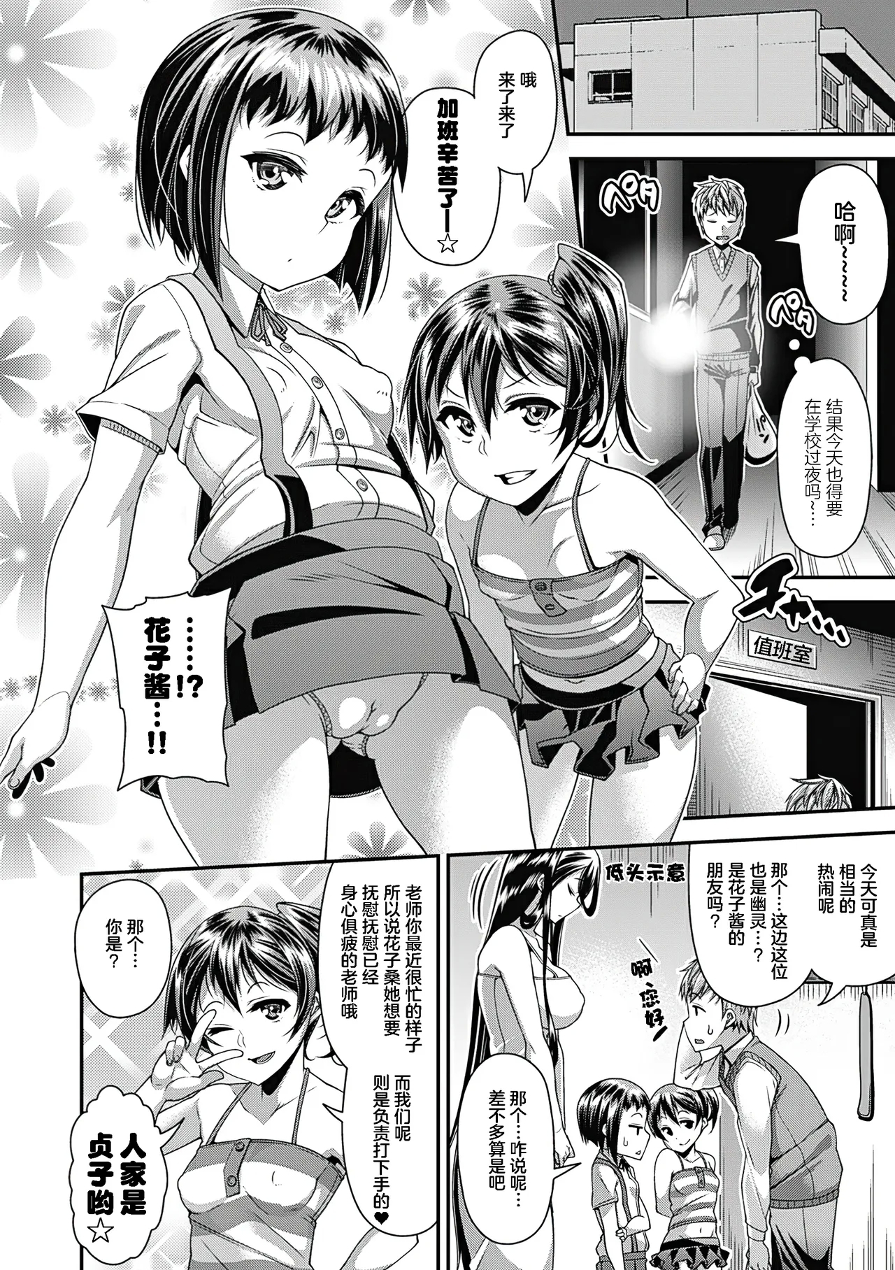 [Satsuki Imonet] Toshi Densetsu Bitch -Joshikai- - Bitch the Urban Legend [Chinese] [akaziki个人汉化] [Decensored] [Ongoing] [Digital] 86