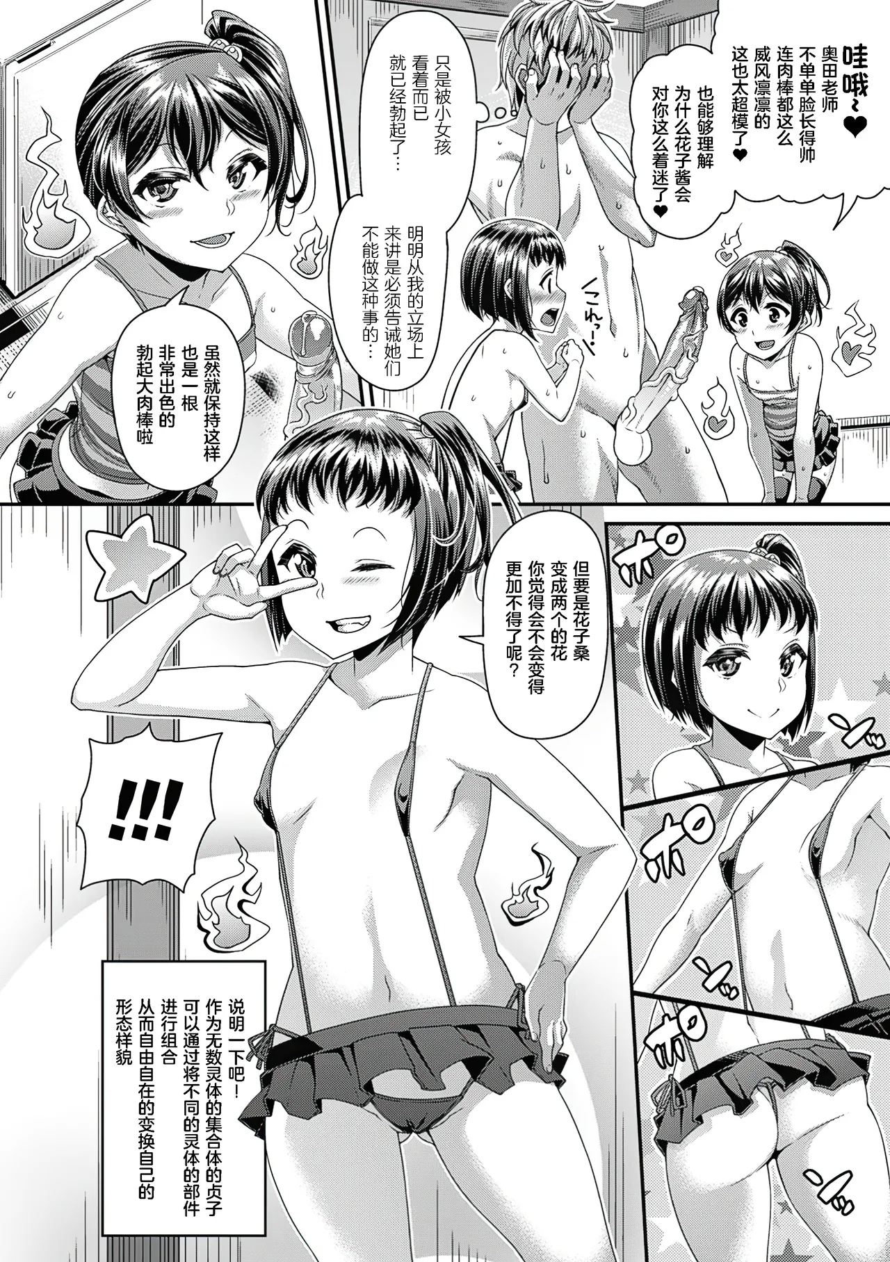[Satsuki Imonet] Toshi Densetsu Bitch -Joshikai- - Bitch the Urban Legend [Chinese] [akaziki个人汉化] [Decensored] [Ongoing] [Digital] 94