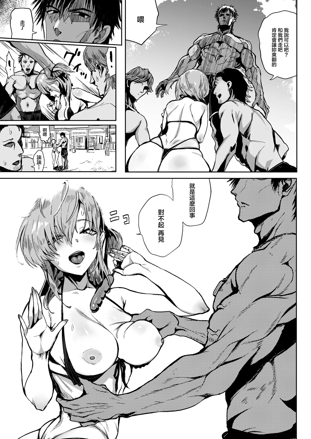 HIMETUKI VACATION - Page 4