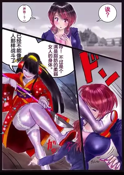 "Kiri to Shizuku" （Chiese） 10