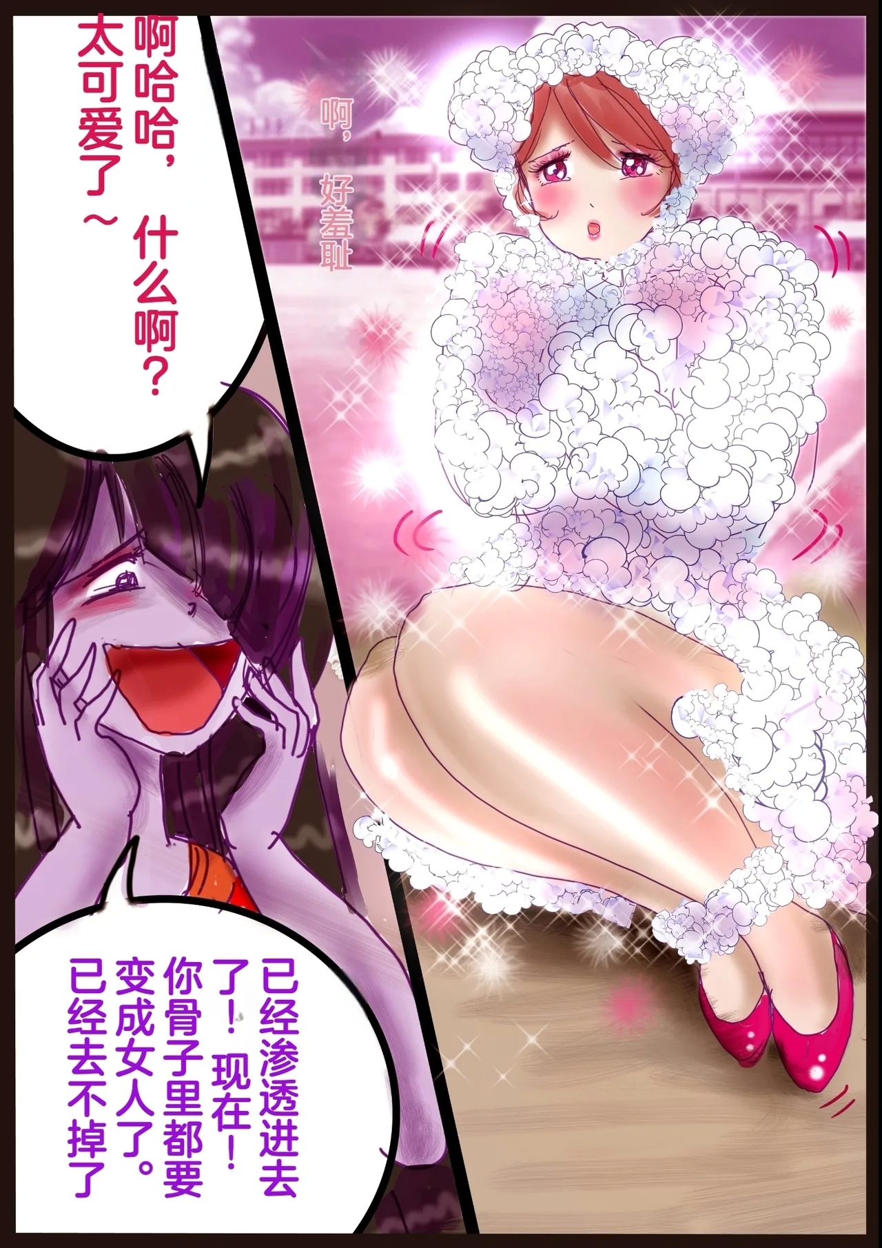 "Kiri to Shizuku" （Chiese） - Page 20
