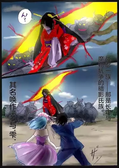 "Kiri to Shizuku" （Chiese） 2