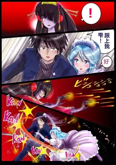 "Kiri to Shizuku" （Chiese） 5