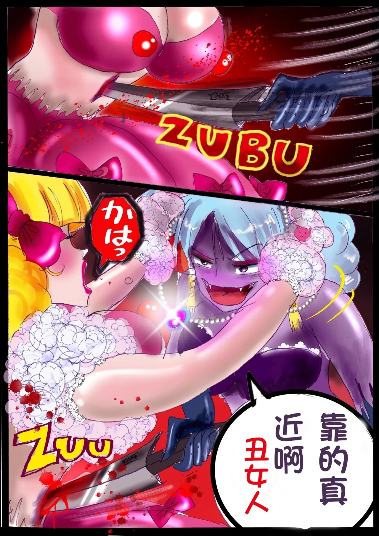 "Kiri to Shizuku" （Chiese） - Page 85