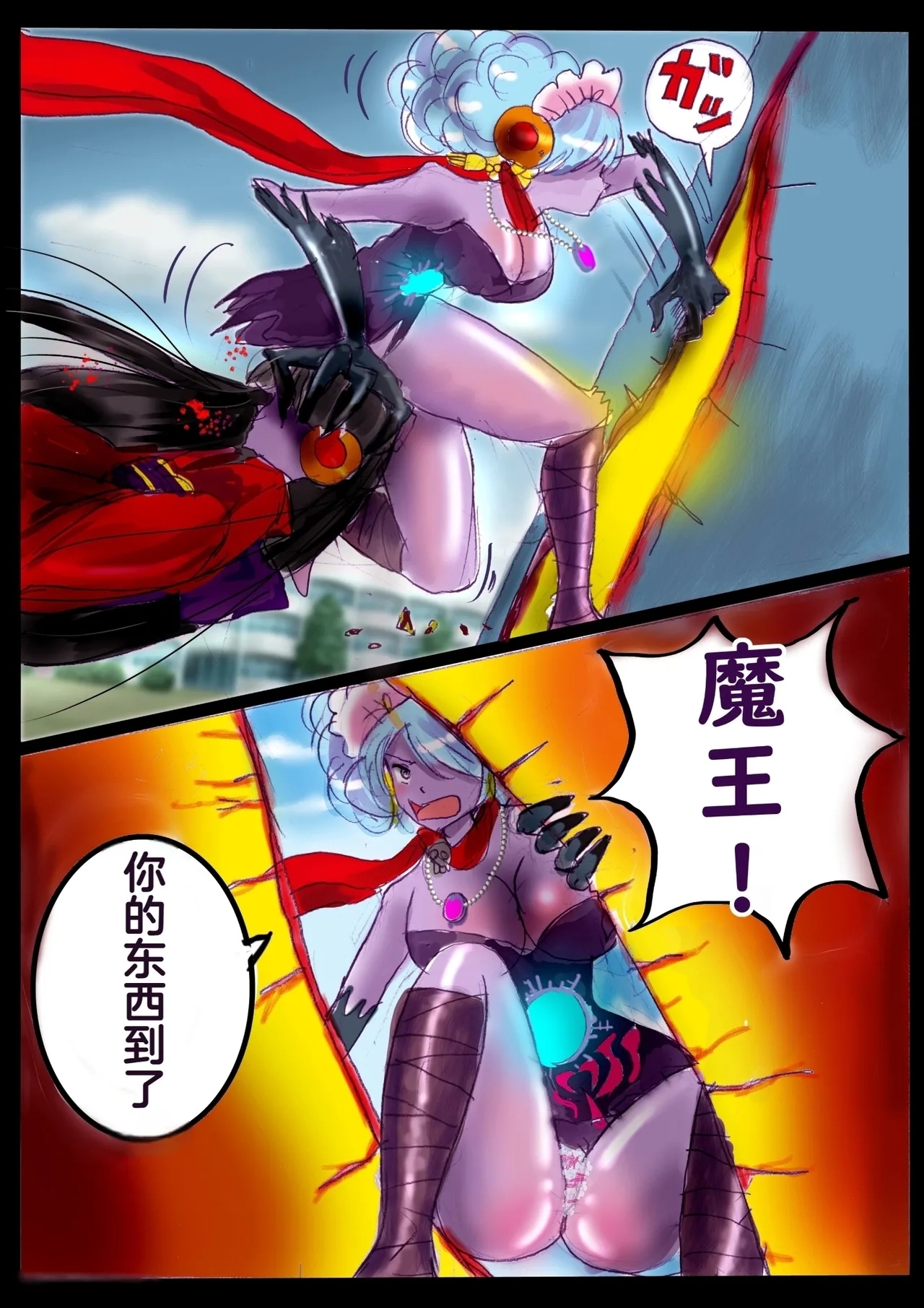 "Kiri to Shizuku" （Chiese） - Page 89