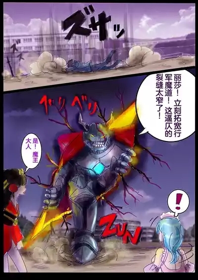 "Kiri to Shizuku" （Chiese） 8