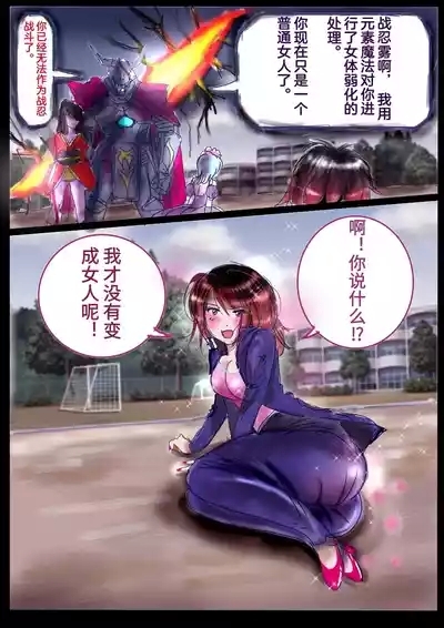 "Kiri to Shizuku" （Chiese） 9