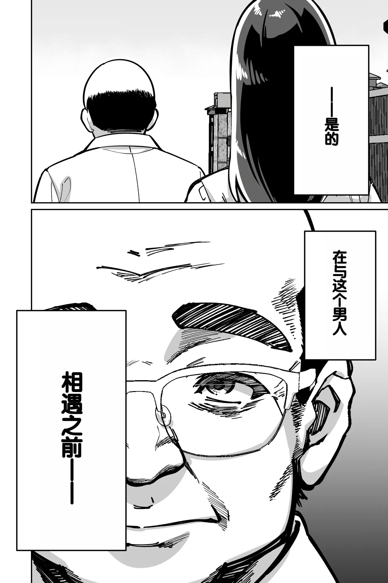 Minpaku - Page 4