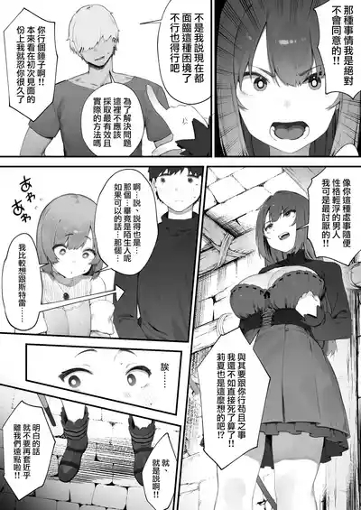 Noroi no Sei de MP ga Arimasen!! 1-9 | 因遭到詛咒導致MP嚴重不足!! ①〜⑨ 3