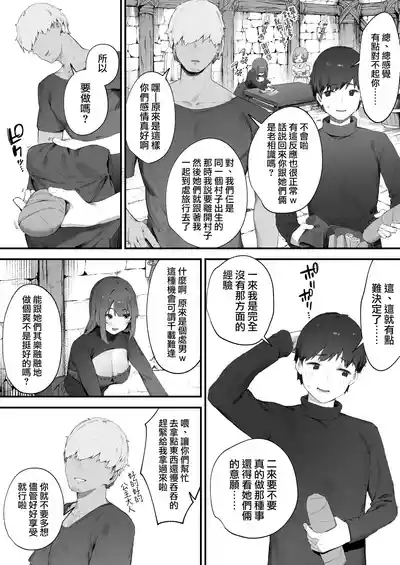 Noroi no Sei de MP ga Arimasen!! 1-9 | 因遭到詛咒導致MP嚴重不足!! ①〜⑨ 4