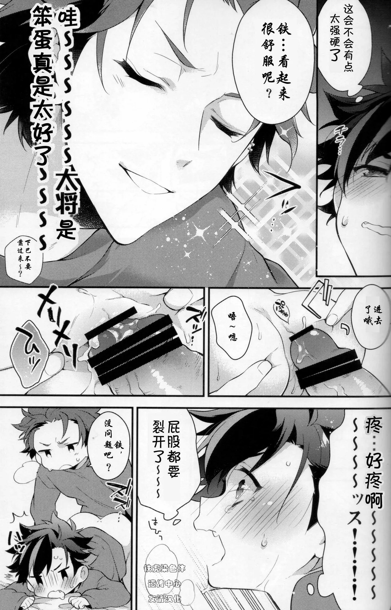 てちと大将と大将の大将さん - Page 12