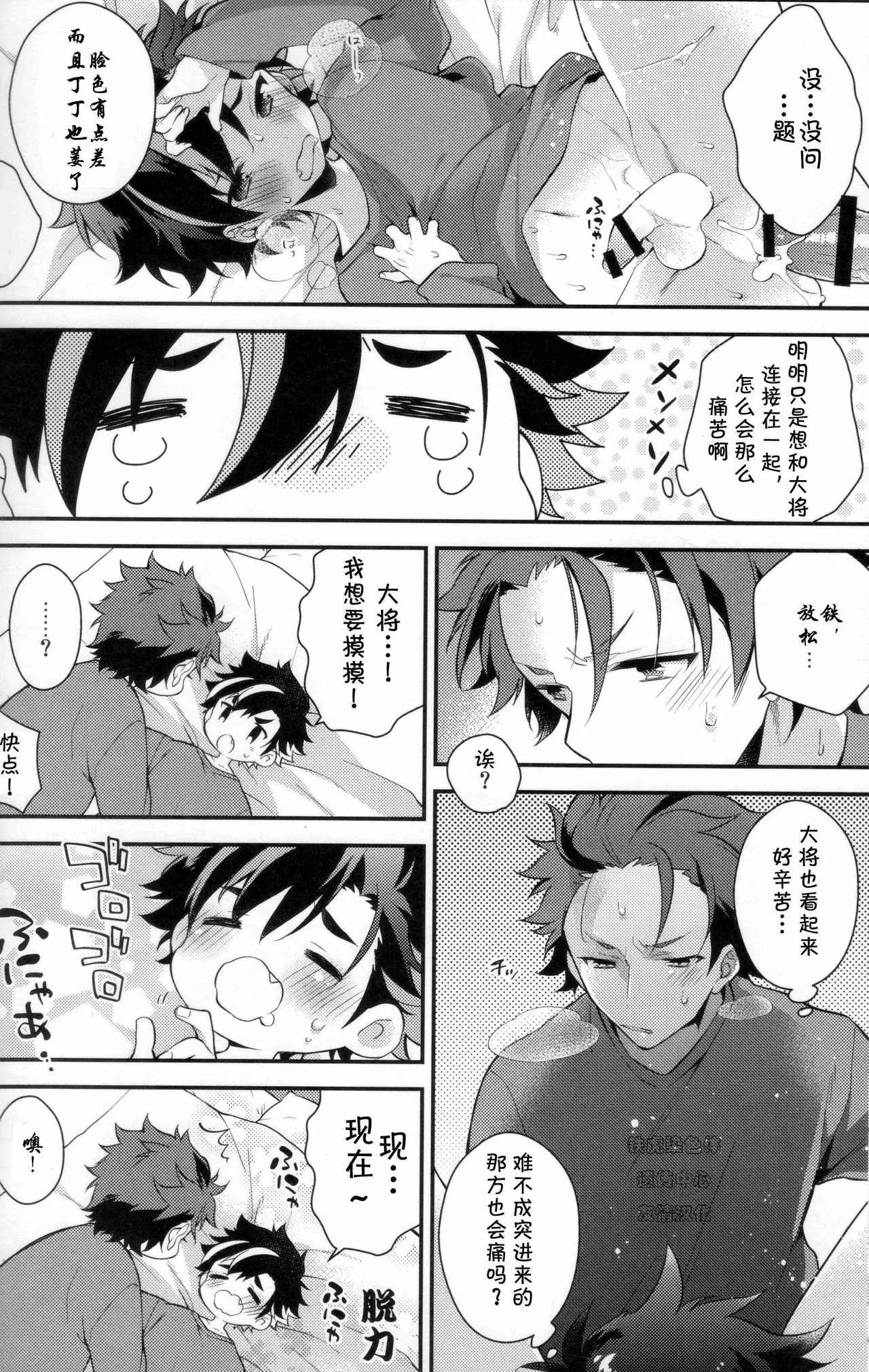 てちと大将と大将の大将さん - Page 13