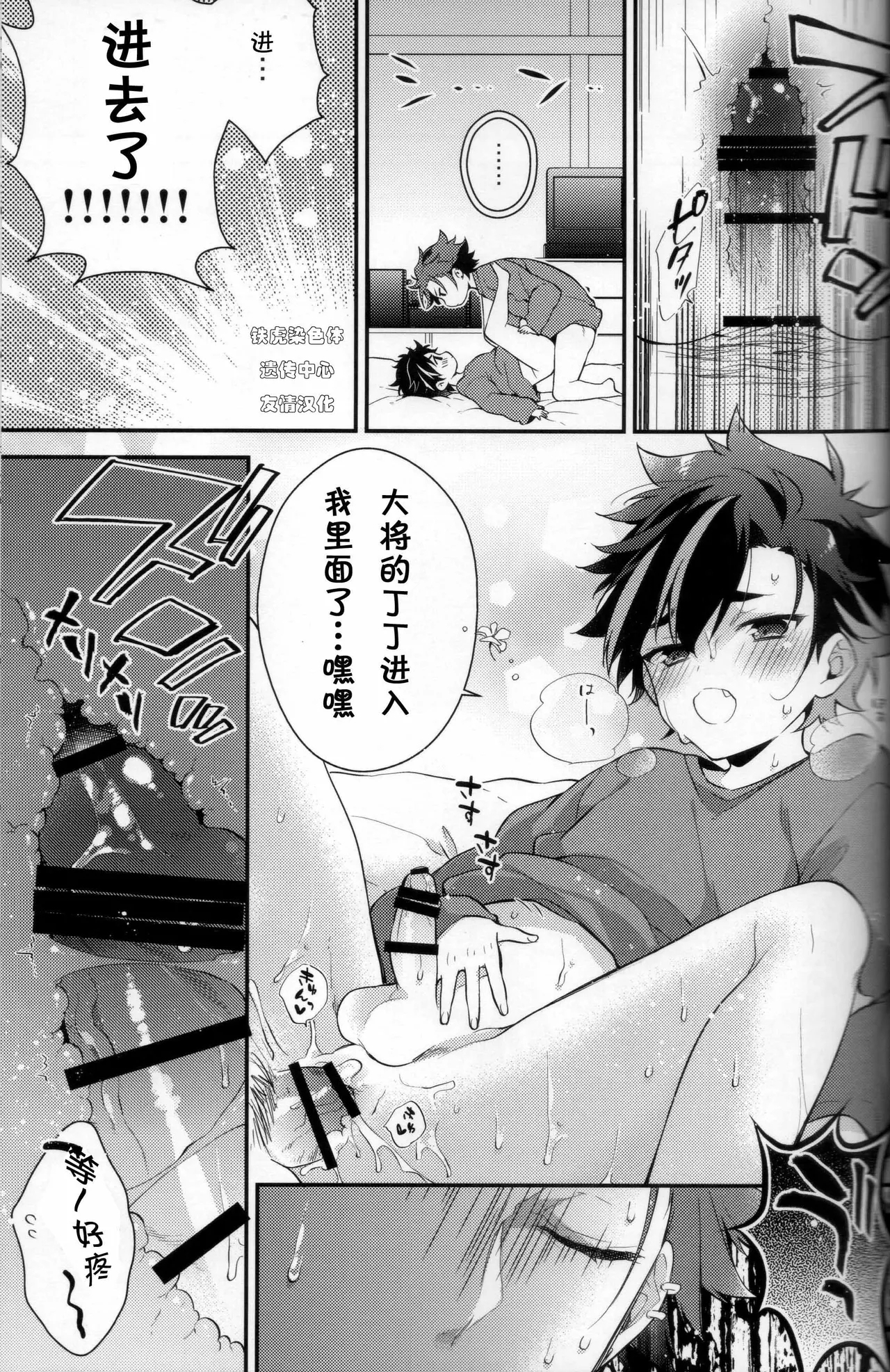 てちと大将と大将の大将さん - Page 14