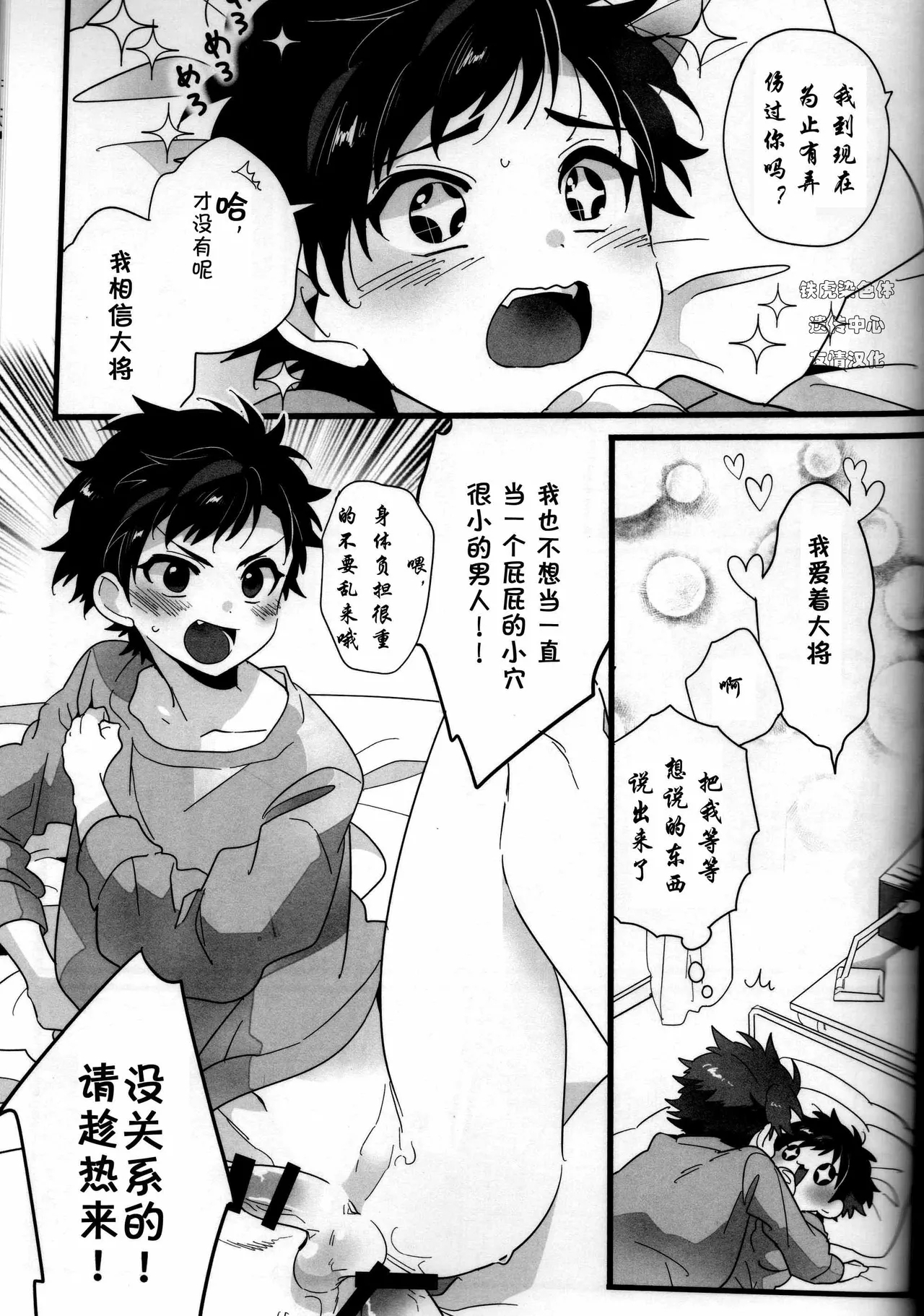 てちと大将と大将の大将さん - Page 22