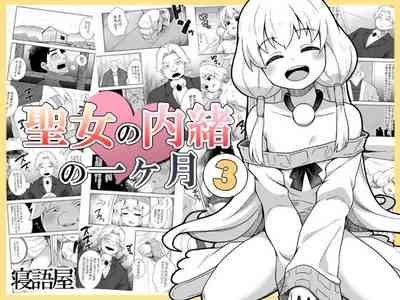 Seijo no Naisho no Ichikagetsu 3 | 圣女秘密的一个月 3 1